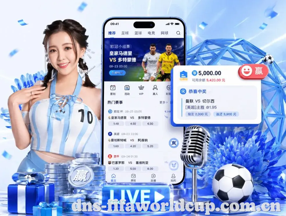 <strong>世界杯2026</strong>App 功能预览